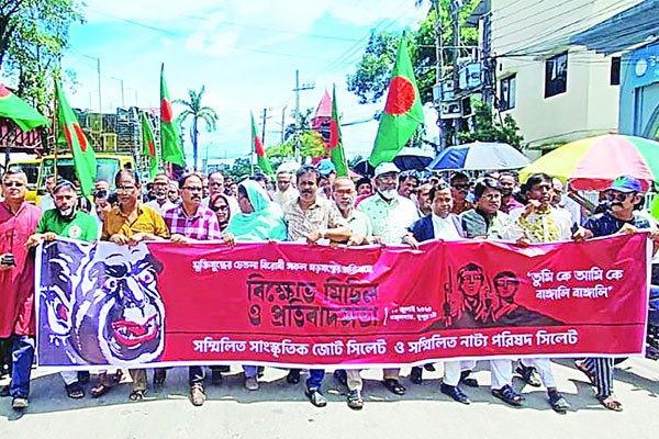সিলেটে মুক্তিযুদ্ধের চেতনাবিরোধী ষড়যন্ত্রের প্রতিবাদে বিক্ষোভ