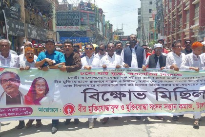 টাঙ্গাইলে মুক্তিযোদ্ধাদের সমাবেশ, বিক্ষোভ মিছিল