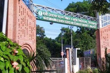 অনির্দিষ্টকালের জন্য হাবিপ্রবি বন্ধ ঘোষণা, শিক্ষার্থীদের হল ছাড়ার নির্দেশ