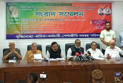 বৃহস্পতিবার ঢাকায় মুক্তিযোদ্ধা সমাবেশের ডাক

