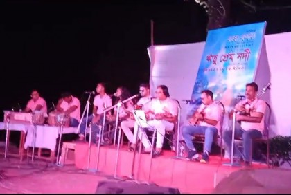 
তেঁতুলিয়ায় ঋতু প্রেম নদী শীর্ষক সঙ্গীতানুষ্ঠান অনুষ্ঠিত