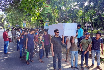 হাবিপ্রবিতে কোটা আন্দোলনকারীদের কফিন মিছিল