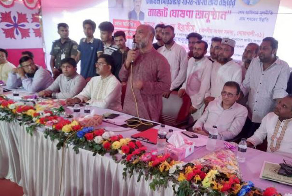 চাটখিল পৌরসভার বাজেট ঘোষণা