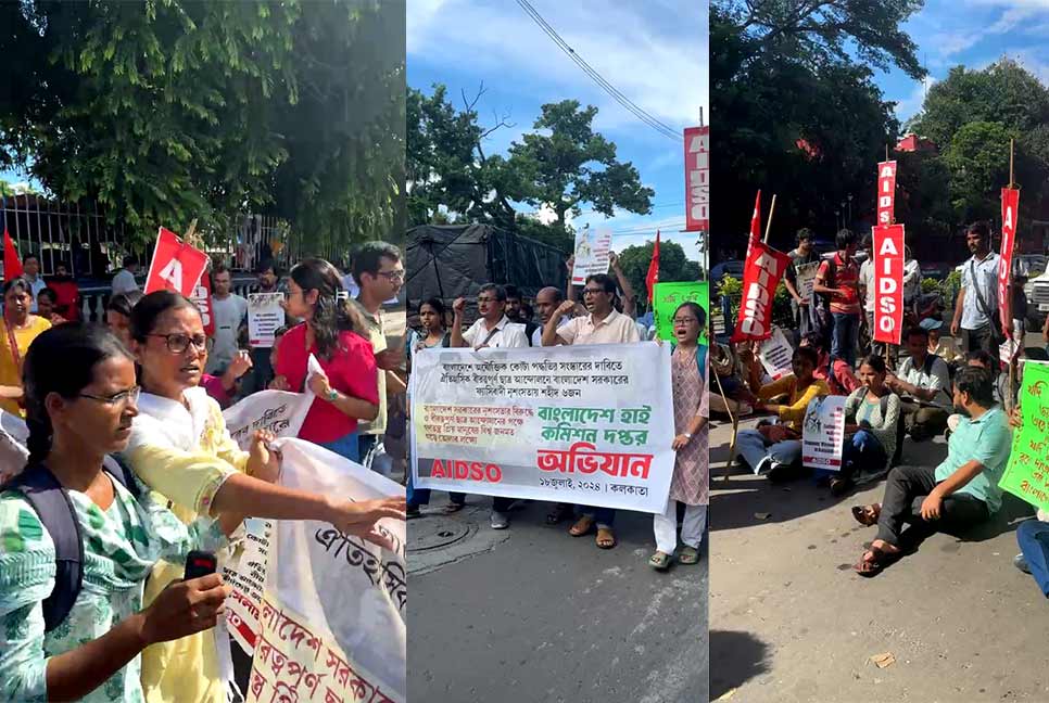 কোটা সংস্কার আন্দোলনের সমর্থনে কলকাতায় মিছিল