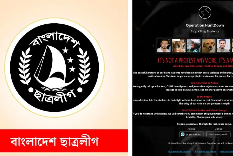 ছাত্রলীগের ওয়েবসাইট হ্যাকড