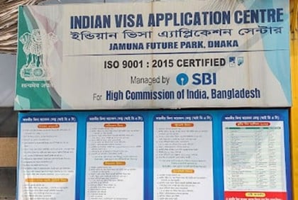 আজ বন্ধ থাক‌বে ভারতীয় ভিসা সেন্টার

