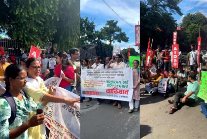 কোটা সংস্কার আন্দোলনের সমর্থনে কলকাতায় মিছিল