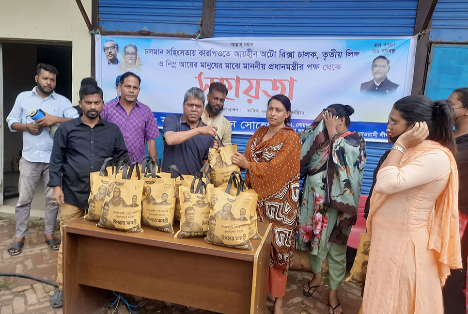 নোয়াখালী পৌরসভার উদ্যোগে নিম্ন আয়ের মানুষের মাঝে ত্রাণ সামগ্রী ও নগদ অর্থ বিতরণ