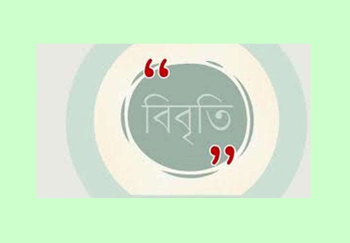 ‘প্রজ্ঞাপনের মাধ্যমে আমাদের আংশিক বিজয় অর্জিত হয়েছে’