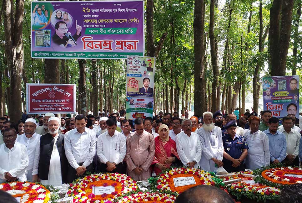 নেত্রকোনায় ঐতিহাসিক নাজিরপুর যুদ্ধ দিবস পালিত