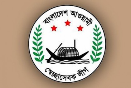 স্বেচ্ছাসেবক লীগের ৩০তম প্রতিষ্ঠাবার্ষিকী আজ 