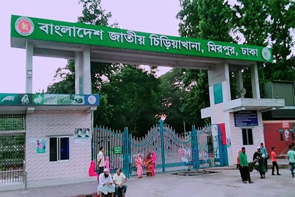 ৯ দিন বন্ধ থাকার পর খুলছে জাতীয় চিড়িয়াখানা