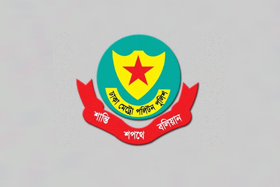 ২৪৩ মামলায় ডিএমপির অভিযানে গ্রেফতার ২৮২২