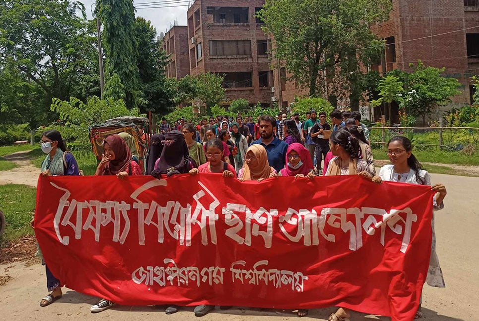 ‘মার্চ ফর জাস্টিস’ কর্মসূচির আওতায় জাবিতে বিক্ষোভ-গণস্বাক্ষর