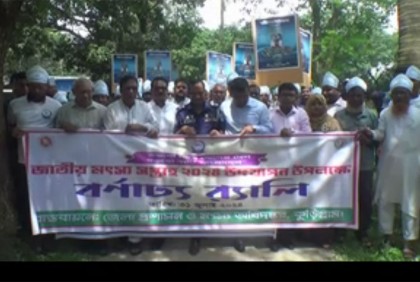 কুড়িগ্রামে জাতীয় মৎস সপ্তাহে র‌্যালি 