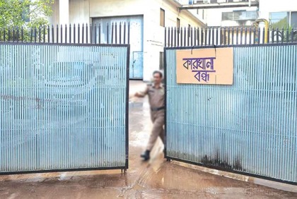 সারা দেশের সব পোশাক কারখানা বন্ধ ঘোষণা