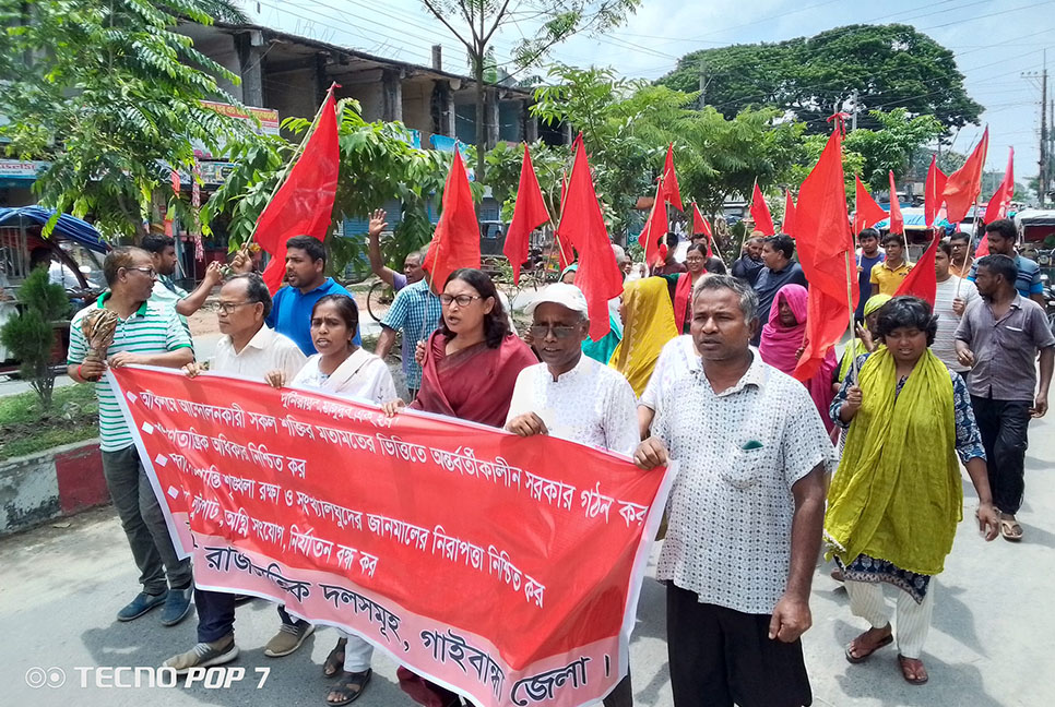 অন্তর্বর্তীকালীন সরকার গঠনের দাবিতে গাইবান্ধায় মিছিল-সমাবেশ