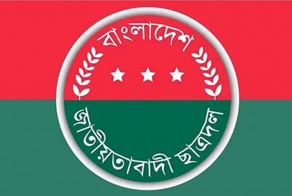 ধর্মীয় সব সম্প্রদায়ের নিরাপত্তা নিশ্চিত করার আহ্বান ছাত্রদলের

