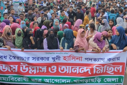 খাগড়াছড়িতে ছাত্র-জনতার বিজয় উল্লাস