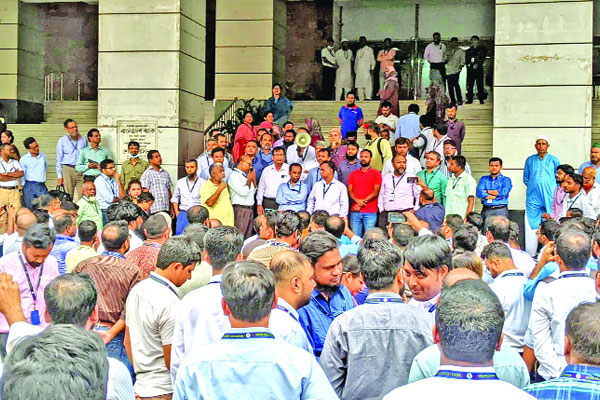 বাংলাদেশ ব্যাংকে বিক্ষোভ