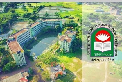 কবি নজরুল বিশ্ববিদ্যালয়ে ছাত্র রাজনীতি বন্ধ