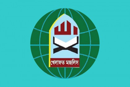 অবিলম্বে আপিল বিভাগের সকল বিচারপতিকে পদত্যাগ করতে হবে: খেলাফত মজলিস