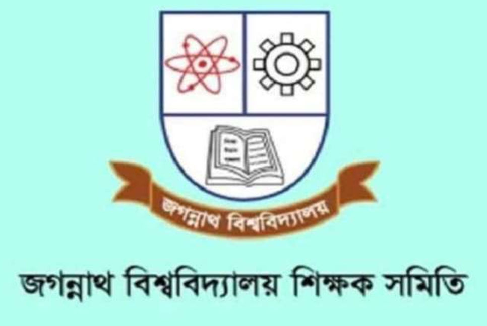 দেশের চলমান পরিস্থিতিতে শিক্ষার্থীদের পাশে আছে জবিশিস 