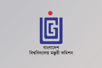 ইউজিসির নতুন সচিব ফখরুল ইসলাম