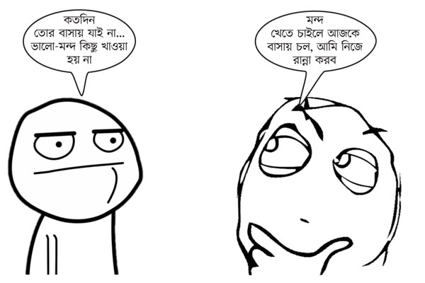 রান্না