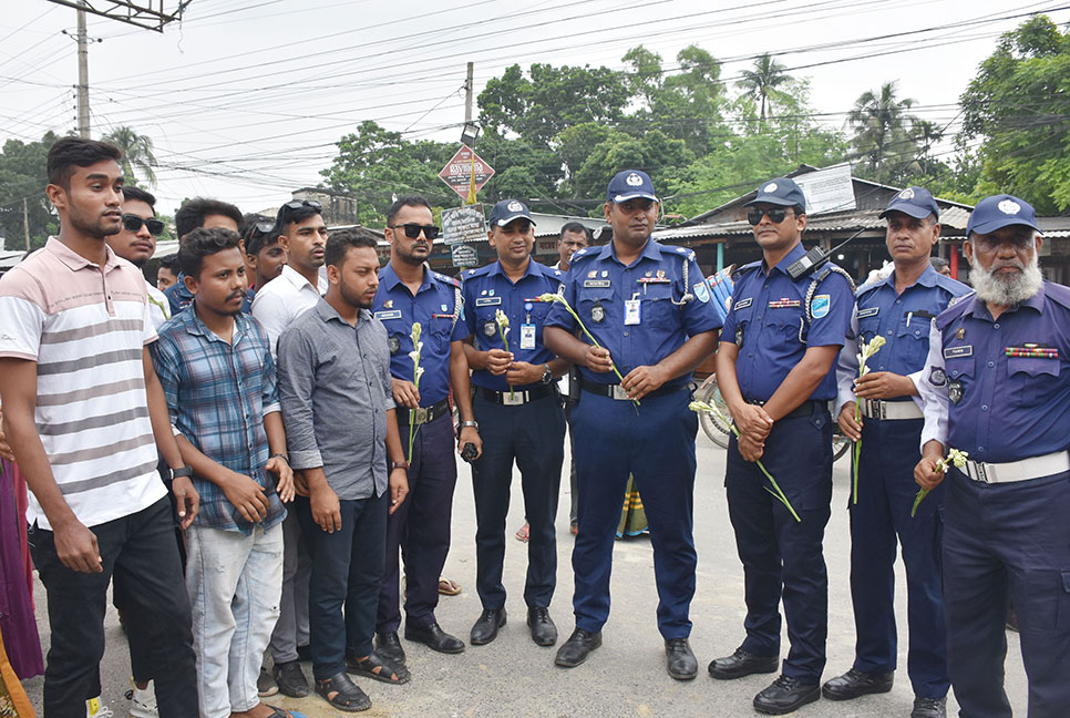 রাজবাড়ীতে পুলিশ সদস্যদের ফুল দিয়ে বরণ করলেন শিক্ষার্থীরা