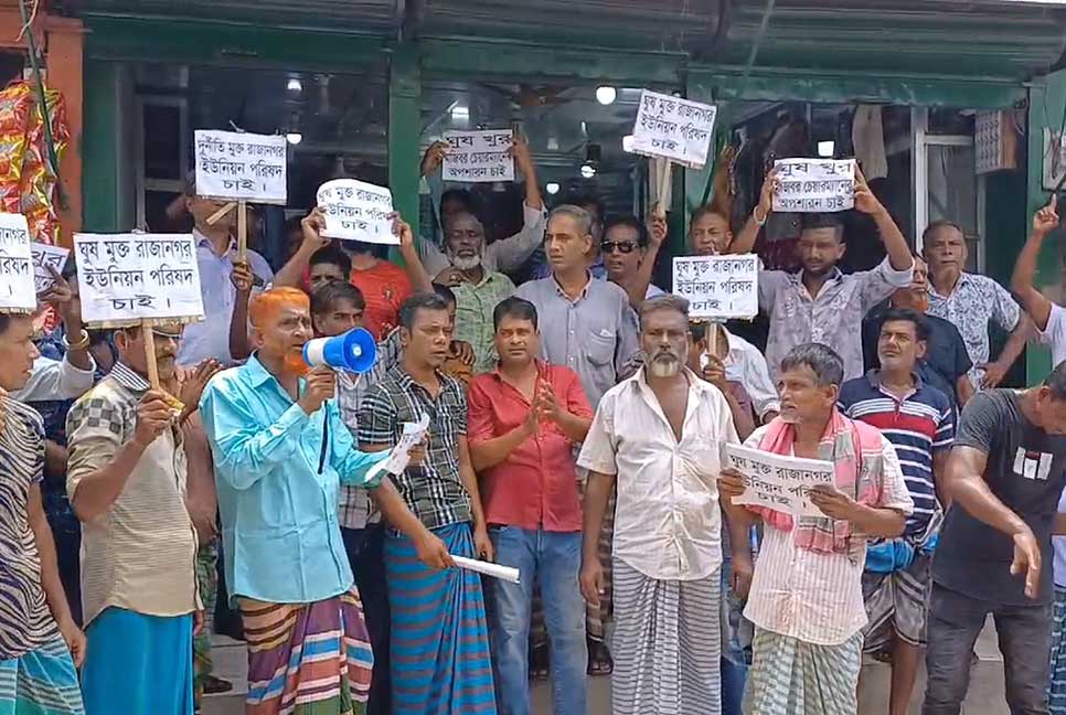 সিরাজদিখানে ইউপি চেয়ারম্যানের অপসারণের দাবিতে বিক্ষোভ