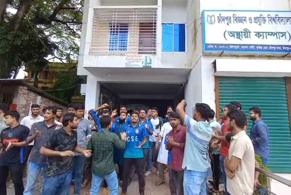 চাঁদপুর বিজ্ঞান ও প্রযুক্তি বিশ্ববিদ্যালয় ফটকে তালা বিক্ষুব্ধ শিক্ষার্থীদের