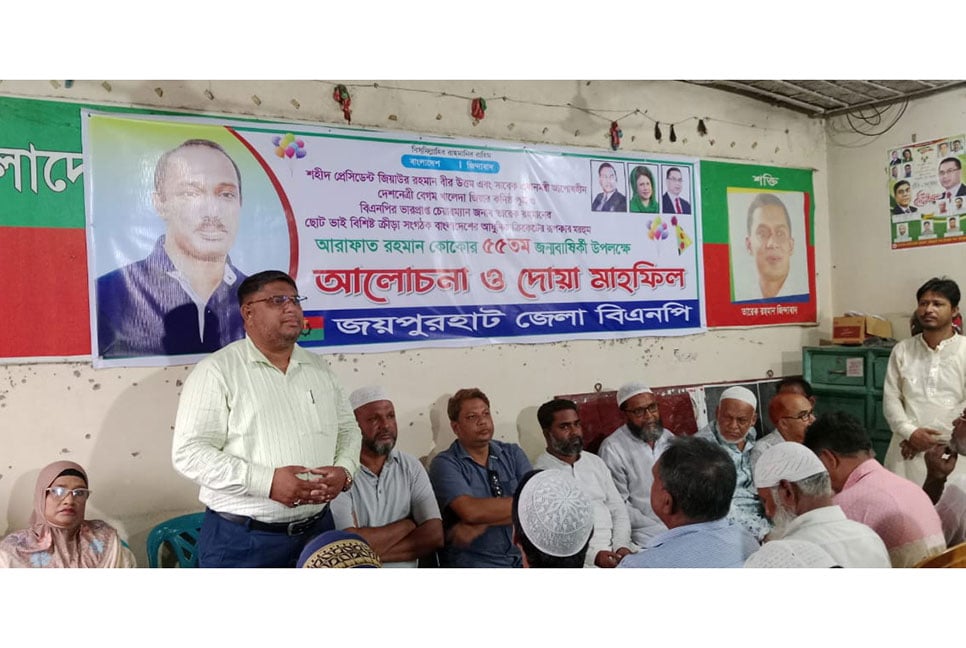 জয়পুরহাটে কোকোর জন্মবার্ষিকী উপলক্ষে দোয়া মাহফিল 