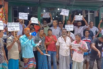 সিরাজদিখানে ইউপি চেয়ারম্যানের অপসারণের দাবিতে বিক্ষোভ