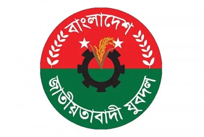 শেখ হাসিনার বিচার দাবিতে ১৪ ও ১৫ আগস্ট যুবদলের বিক্ষোভ