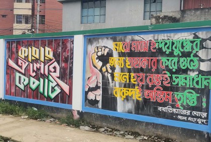 রঙ-তুলির আঁচড়ে বদলে গেছে গাইবান্ধার চিত্র