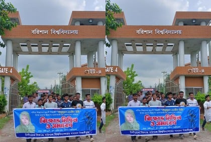ছাত্রী নির্যাতন: অভিযুক্ত শিক্ষক-ছাত্রলীগ কর্মীদের বিচারের দাবিতে ‘ববি’তে বিক্ষোভ