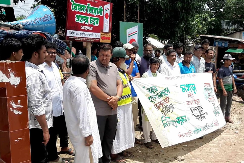 নদী রক্ষা-চিকিৎসাসহ চলাচলের নিশ্চয়তার দাবিতে নেত্রকোনায় মানববন্ধন