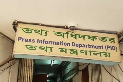 ১৩ মন্ত্রণালয়ে নতুন জনসংযোগ কর্মকর্তা

