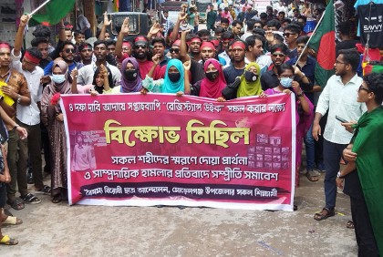 মোরেলগঞ্জে ছাত্রদের বিক্ষোভ, বিএনপির অবস্থান কর্মসূচি 