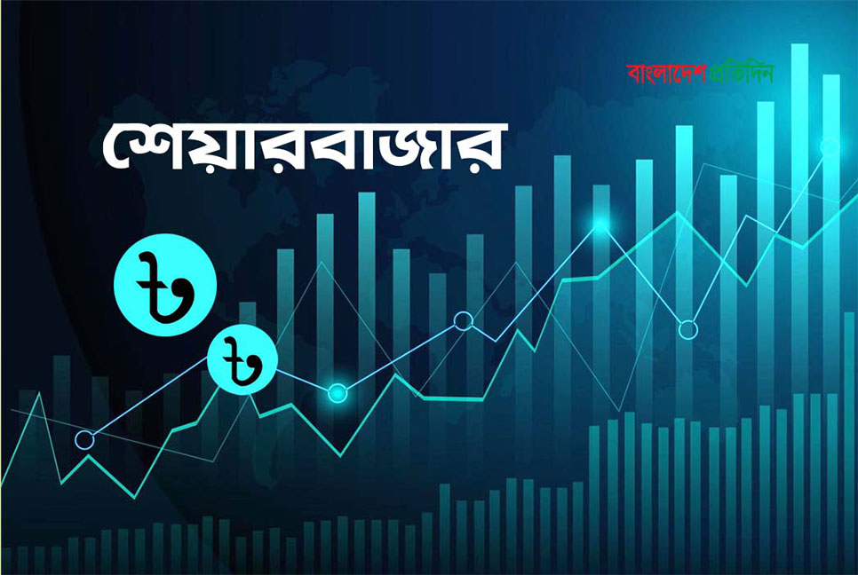 পুঁজিবাজারে সূচকের পতন