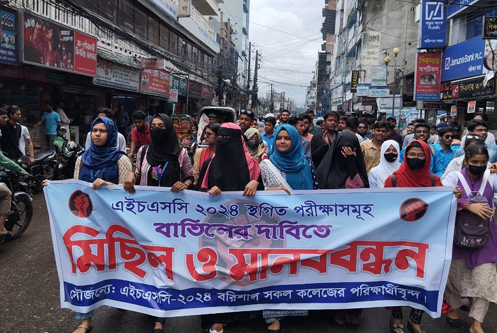 বরিশালে শিক্ষার্থীদের এইচএসসি পরীক্ষা বাতিলের দাবি

