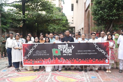 জুলাই বিপ্লবের শহীদ সহযাত্রীদের স্মরণ করলো নর্থ সাউথ ইউনিভার্সিটি