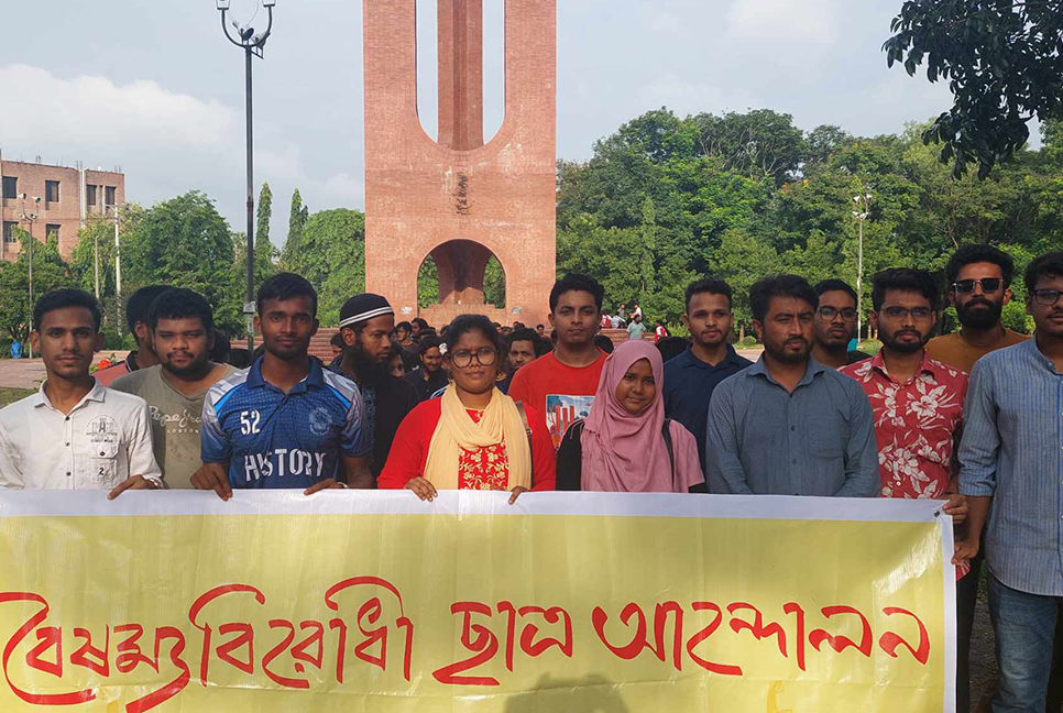 ছাত্র-শিক্ষক রাজনীতি নিষিদ্ধের দাবিতে জাবিতে বিক্ষোভ 

