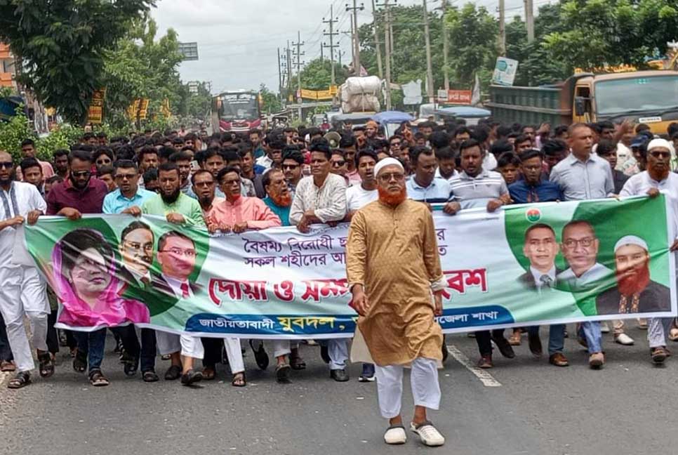 ভালুকা আন্দোলনের শহীদের আত্মার মাগফেরাত কামনা, সম্প্রীতি সমাবেশ