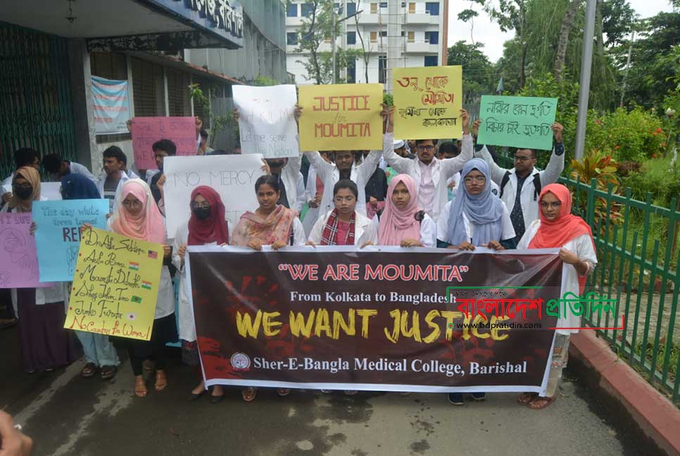 কলকাতায় চিকিৎসককে ধর্ষণ-হত্যার প্রতিবাদে বরিশালে বিক্ষোভ