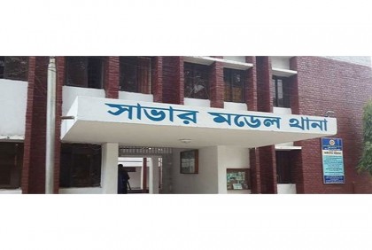 সাভারে শিক্ষার্থী হত্যা: সাবেক প্রতিমন্ত্রী এনামসহ ৩২১ জনের বিরুদ্ধে মামলা