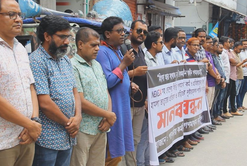 ইস্ট ওয়েস্ট মিডিয়া কমপ্লেক্সে হামলার প্রতিবাদে পাবনায় গণমাধ্যমকর্মীদের মানববন্ধন