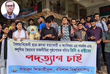 বরিশাল বিশ্ববিদ্যালয়ের ভিসিসহ ২০ জনের পদত্যাগ 