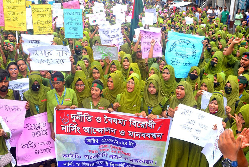 বগুড়ায় নার্সিং শিক্ষার্থীদের বিক্ষোভ